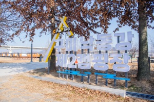 ‘구미 낙동강 제2캠핑장’ 24일 정식 개장, 체류형 관광 확대 기대