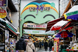 단양구경시장, ‘K-관광마켓’ 2기 선정… 군 단위 유일