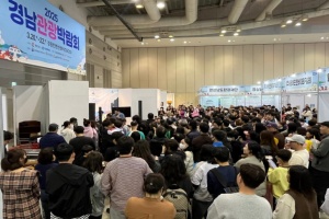 2026 경남관광박람회, 19일 창원컨벤션센터서 개막