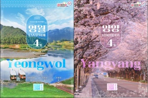 강원 방문의 해 4월 추천 여행지...영월 단종문화제, 양양 남대천 벚꽃길