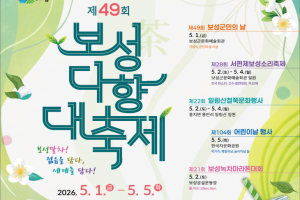 보성군 ‘말차’로 젊음과 세계를 잇다! 보성다향대축제