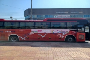 예산군, ‘충남으로 떠나는 레트로 낭만열차’ 운행