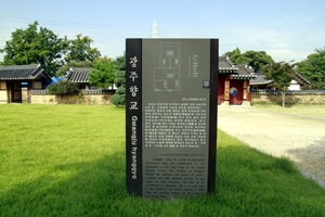 수도권 교육의 중심, 조선에서 가장 컸던 '광주향교',경기도 하남시