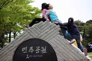 숭고한 정신을 배우러가는 곳, 부산 민주공원
