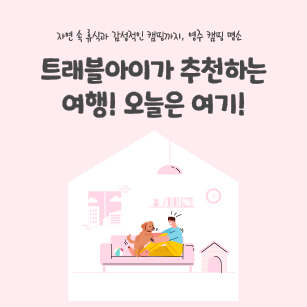 영주