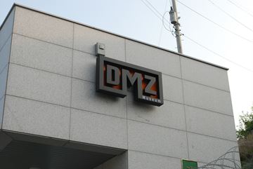 비무장지대를 자세히 알려주는 DMZ박물관도 좋은 교육의 장