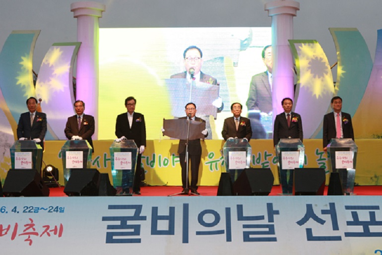 영광 곡우사리굴비축제,지역축제,축제정보