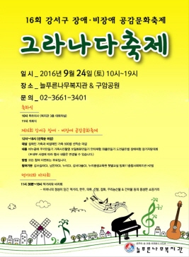 그라나다 축제,지역축제,축제정보