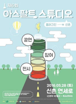 신촌대학문화축제,지역축제,축제정보