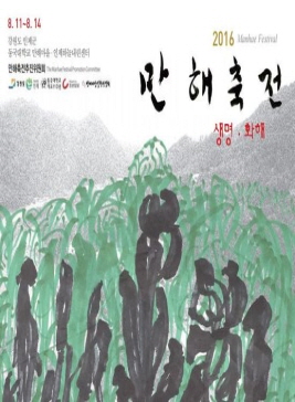소가야달빛사냥,지역축제,축제정보
