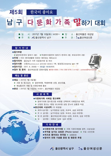 다문화가족 말하기대회,지역축제,축제정보