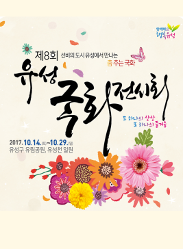 직지코리아국제페스티벌,지역축제,축제정보