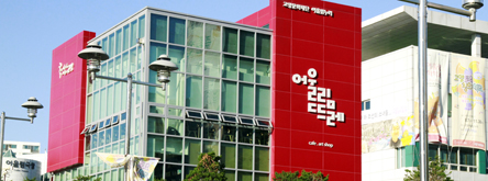 아람누리와 함께 고양 여행을