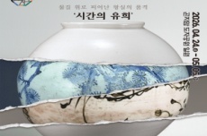 “물길 위로 피어난 왕실의 품격”… 제29회 광주왕실도자페스티벌, 24일 개막 , 국내여행, 여행정보