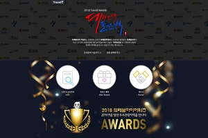 지역호감도 광역 최우수 '강원도', '전라남도' 5개 지자체 수상으로 최다 수상