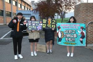 “수험생 모여라” 부천시, 수능 수험생 위한 다양한 이벤트