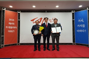 통영시, 2018 제4회 트래블아이 어워즈 지역호감도 부문(기초지자체) 우수상 수상