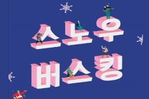 12월 신포동 곳곳에서 열리는 색다른 버스킹 보러 갈까?