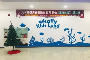JSP웰리키즈랜드, 크리스마스 맞이 특별 이벤트 진행