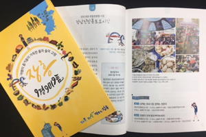 장흥군, ‘9경 9미 9품’ 앞세워 유동인구 300만 시대 연다!