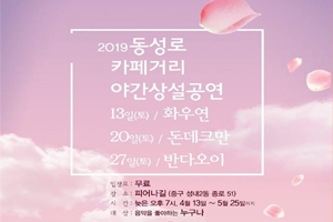 대구에 온 관광객, 저녁에 볼만한 공연 찾으시나요?