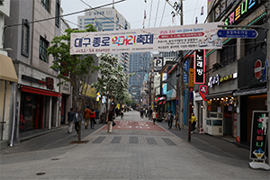 대구 중구, 먹거리가 궁금한 자! 대구 종로로 놀러 오이소!