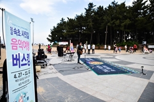 속초시, 주말마다 버스킹 인기몰이 