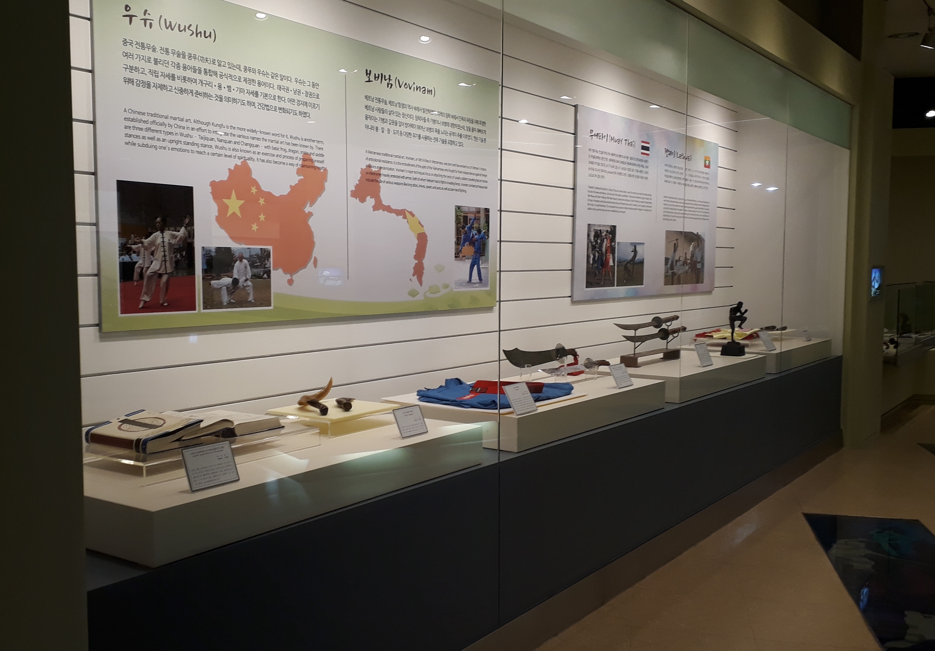 충주세계무술박물관, 관람객 눈높이에 맞춰 새단장