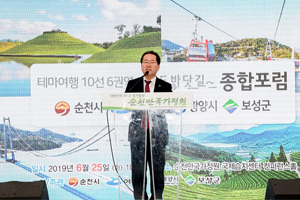 순천만국가정원에서 ‘남도음식 활성화’ 포럼 개최