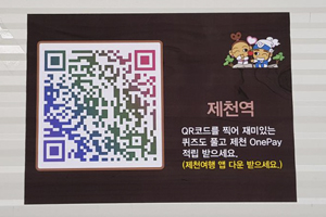 마일리지로 떠나는 제천여행