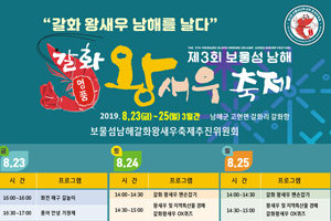 제철 맞은 ‘왕새우’ 먹으로 남해 갈화항으로~