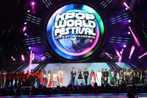 10월 11일 ‘창원 K-POP 월드페스티벌’ 세계를 품다