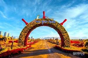 창원시, ‘마산국화축제’10월 27일 화려한 막 올린다