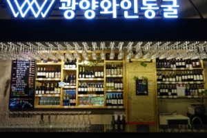 광양시, ‘동굴·건물 밖은 위험해’ 서늘한 이색 문화공간 2선