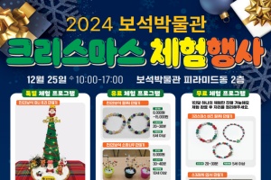 익산시, '크리스마스엔 익산으로' 즐길 거리 한가득