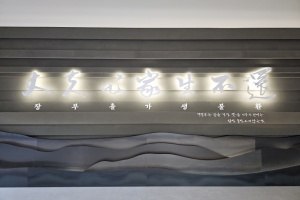 예산군, 윤봉길의사기념관 새단장, 13일부터 시범 운영 