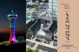 홍성군, 관광 손대면 ‘핫플’ 2025년도 관광에 새로운 역사