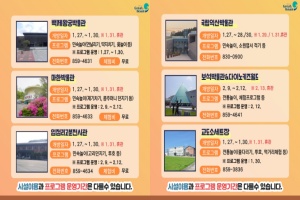 익산시, 설 연휴엔 익산, 발길 닿는 곳마다 즐거움 가득