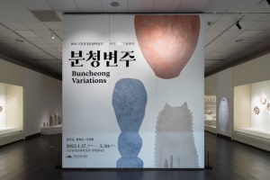 고흥분청문화박물관, 고흥의 특색을 살린 다양한 전시 선보인다.