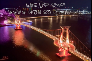 광양시, 제24회 광양매화축제 전 기간, ‘섬진강 별빛 스카이’ 야간 개장~!  