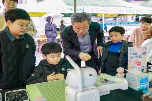 유성구, 8개 기관과 함께 하는 과학축제 ‘과학산책 해봄’개최