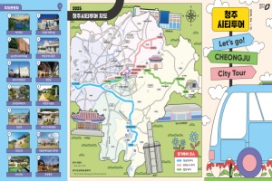 청주시 주요 관광지 운행 ‘2025 청주시티투어’ 운영 시작