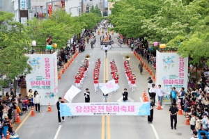 유성구, 30년의 감동 ‘유성온천문화축제’ 화려한 팡파르