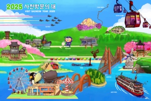 사천시, ‘2025 사천방문의 해’ 선포, 관광객 유치 본격 시동