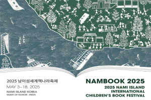 남이섬, 책과 예술, 자연이 어우러지는 '2025 남이섬세계책나라축제' 개최