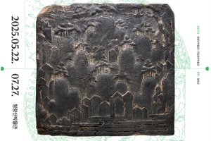 봉화군 청량산박물관, 국보순회전 – 백제명품, 백제문양전’ 개최