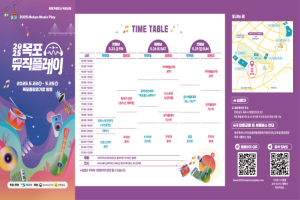 목포 음악이 되다,‘2025 목포 뮤직플레이’오는 5월 23일 개막