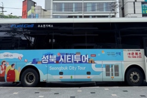 성북구, 지붕 없는 박물관 성북 이야기, 성북 시티투어 운영