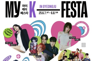 경주시, 내달 7~8일 한류문화축제 ‘MyK FESTA’ 개최