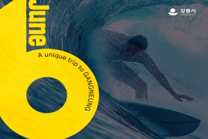 ‘강릉여행의 달’ 6월을 맞아 해양체험·미술여행 특별 이벤트 진행